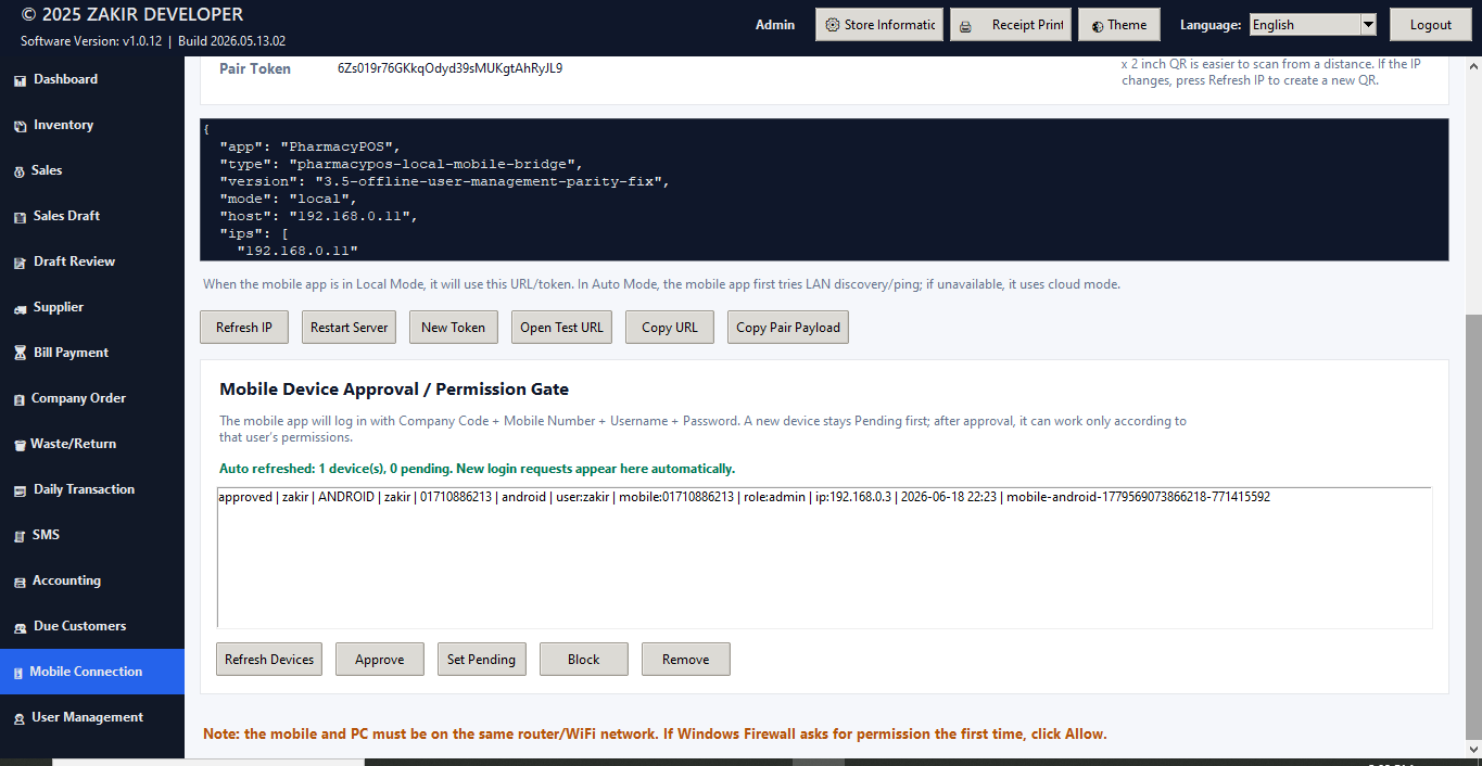 Sync logs screenshot