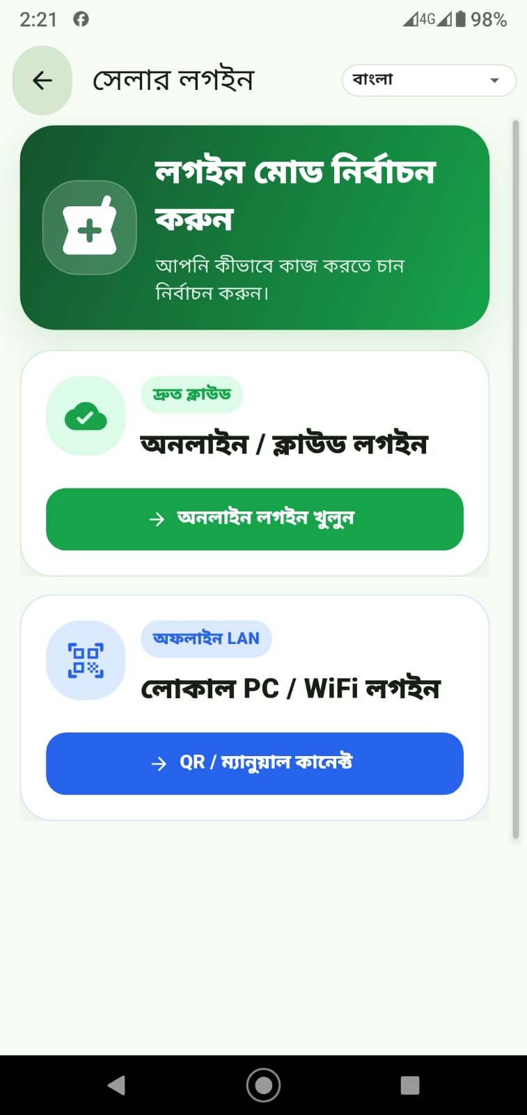Mobile Mode Select