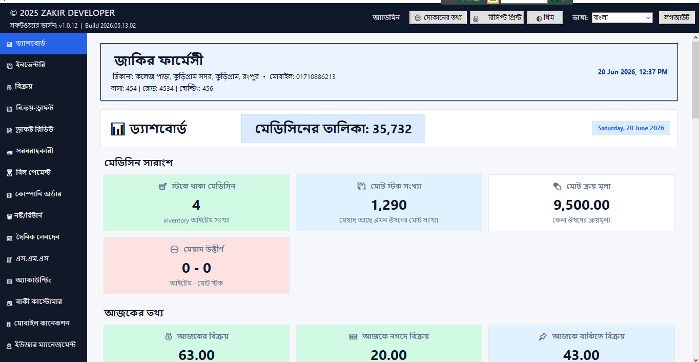 MediDokan pharmacy software dashboard and medicine database screenshot